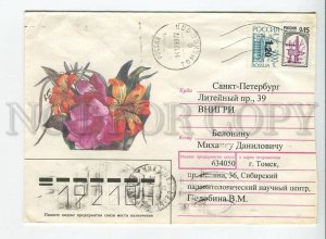 447862 RUSSIA 1995 Tkachenko flowers Tomsk definitive overprinted stamp COVER