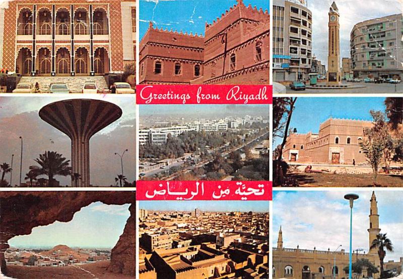 Saudi Arabia Old Vintage Antique Post Card Greetings from Riyadh 1977