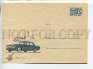 437001 USSR 1970 Aksamit autoexport car Volga gaz-24 advertising postal COVER