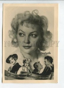 433141 USSR Actress Skobtseva film Unique spring ordinary man Othello Kishinev