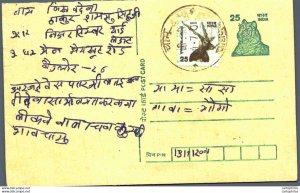 India Postal Stationery Tiger 25