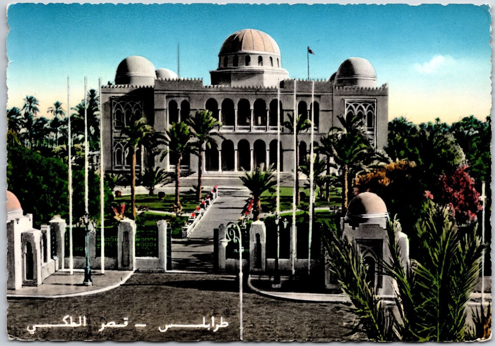 Tripoli Libya Royal Palace Residence Landscaped Grounds Building