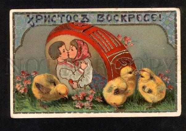 048077 Kiss of Rural Kids EASTER vintage RUSSIA