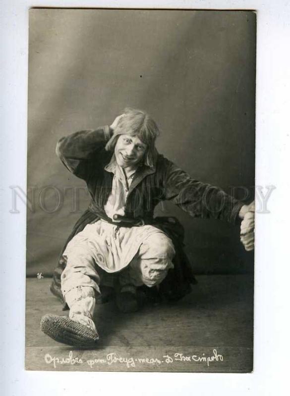 193414 Orloff ORLOV Russian BALLET DANCER Rural Type Old PHOTO