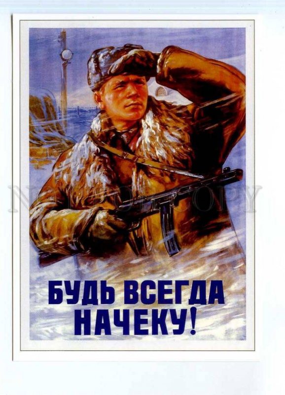 253696 RUSSIA PROPAGANDA Mikhail Solovjov be always on guard old postcard