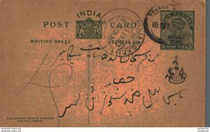 India Postal Stationery Patiala State 9p Sujangarh cds