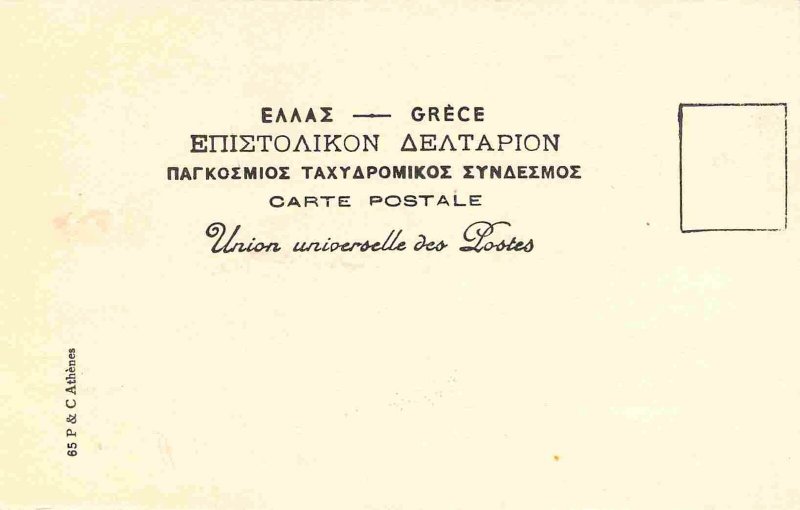 The Acropolis Athens Greece 1905c postcard