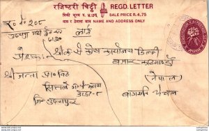 Nepal Postal Stationery Flower