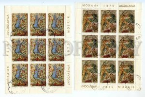 501393 Yugoslavia 1970 year Four stamps sheets mosaic