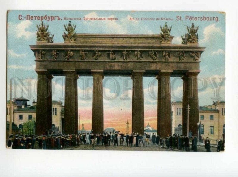 491087 RUSSIA St PETERSBURG Moscow Triumphal Gate Vintage postcard Pfister #523