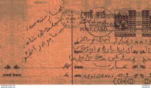 Pakistan Postal Stationery 10 p New Delhi cds