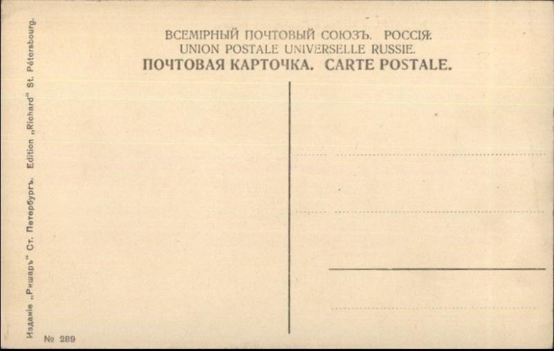 St. Petersbourg Russia Bridge c1910 Postcard