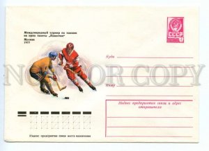 486713 1977 Kapustyansky ice hockey tournament prize newspaper Izvestia Moscow