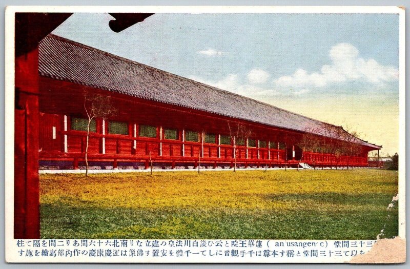 Japan 1930s  An Usangen Postcard Sanjūsangen-do Buddhist Temple