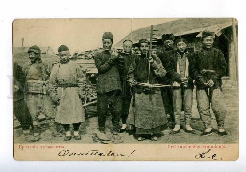 197246 CHINA wandering musicians Vintage RPPC Russian Finland