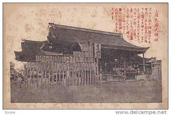 Some Type Of Structure, Japan, 1900-1910s