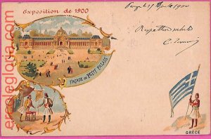 ak2111 - France - VINTAGE POSTCARD - Paris, Exhibition of 1900  GREECE