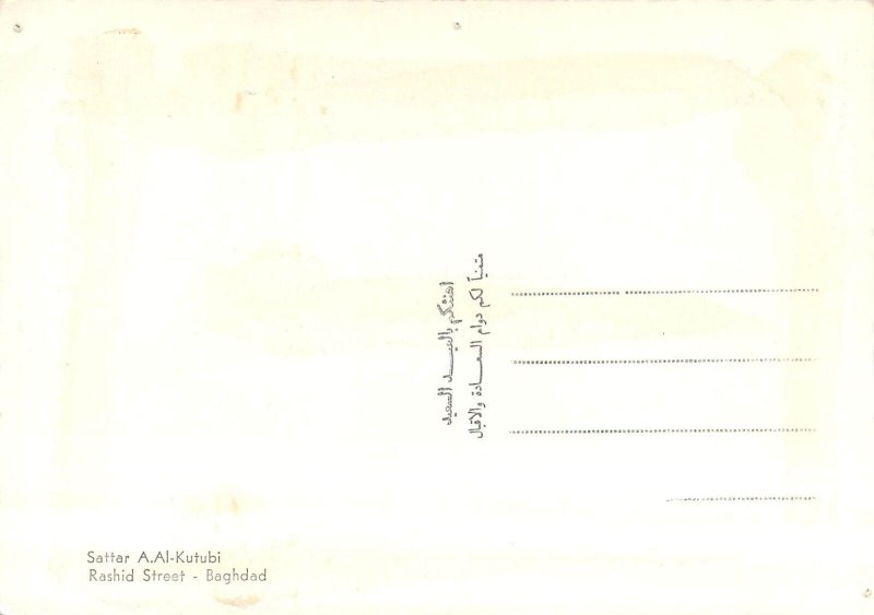 Iraq Baghdad multi views postcard