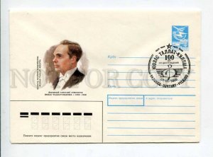 296728 USSR 1988 Kravchuk Lithuanian conductor Juozas Tallat-Kelpsa postal COVER