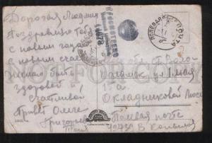 059607 HUNGARY Perocseny Old RUSSIAN military Censorship