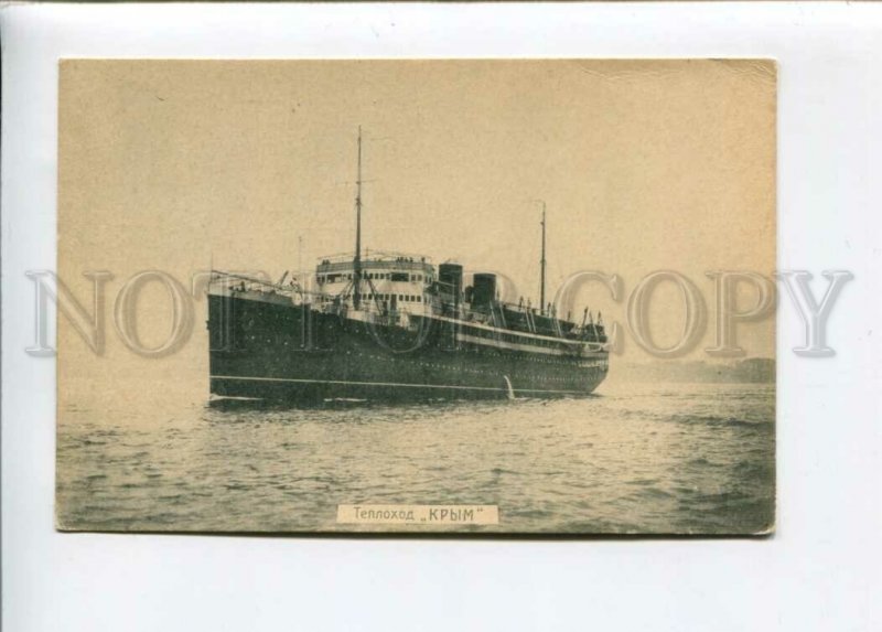 3140054 USSR Fleet Steamship CRYM  motor ship Vintage PC