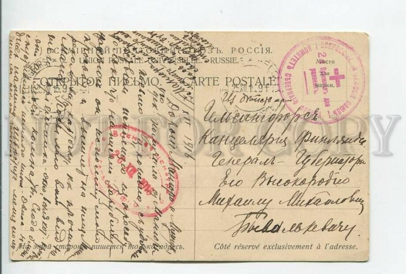 460776 LATVIA Plavinas WWI receiver wounded Northern Front Russian Zemsky Union