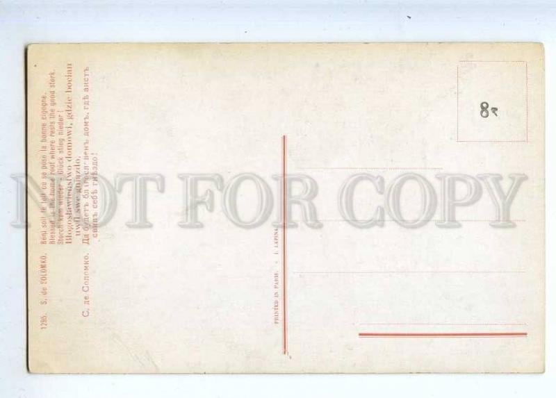 223786 RUSSIA SOLOMKO will bless house Lapin #1295 Stork & boy