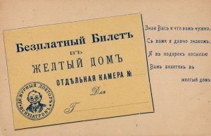 Russian Antique Soviet Business Card Advertising Postcard