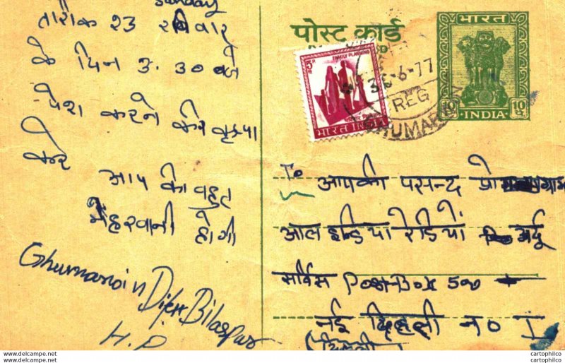 India Postal Stationery Ashoka 10p