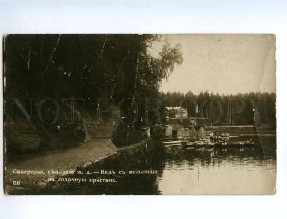 137526 Russia SIVERSKAYA Railway View from Mill on boat landin