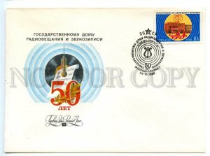 495235 USSR 1988 FDC Khmelev anniversary house radio broadcasting and recording