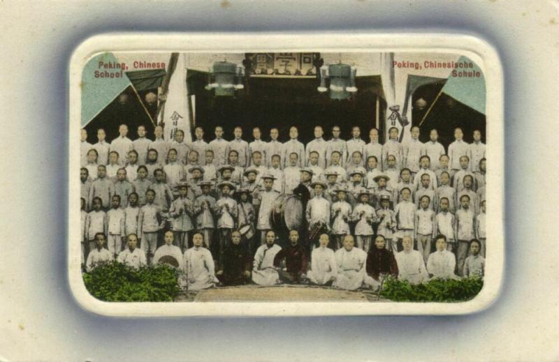 china, PEKING PEIPING, Chinese School (1910s) Blue Embossed Postcard No. 23