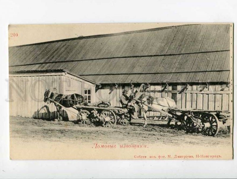 3053544 RUSSIAN Carriage drivers Nizhni Novgorod Vintage PC