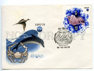 220044 USSR 1975 Ryakhovskiy exhibition EXPO dolphin First day COVER