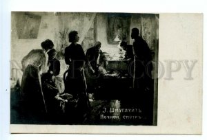 499206 SHMUGLEIT SHLUGLEIT Night viewing Search RUSSIA Vintage postcard