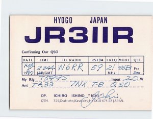 Postcard JR311R, Hyogo, Japan