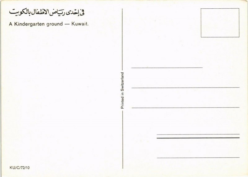 PC CPA KUWAIT, A KINDERGARTEN GROUND, Modern Postcard (B3777)