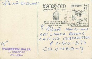 Entier Postal Stationery Postal Sri Lanka Ceylon Lion