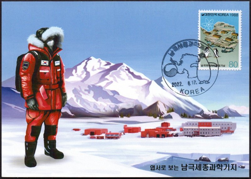 Korea Maximum card - Korean Antarctic King Sejong Station, unused