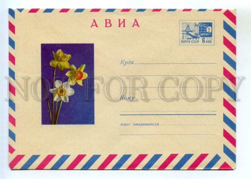 486570 USSR 1968 year Pimenova narcissus flowers postal COVER