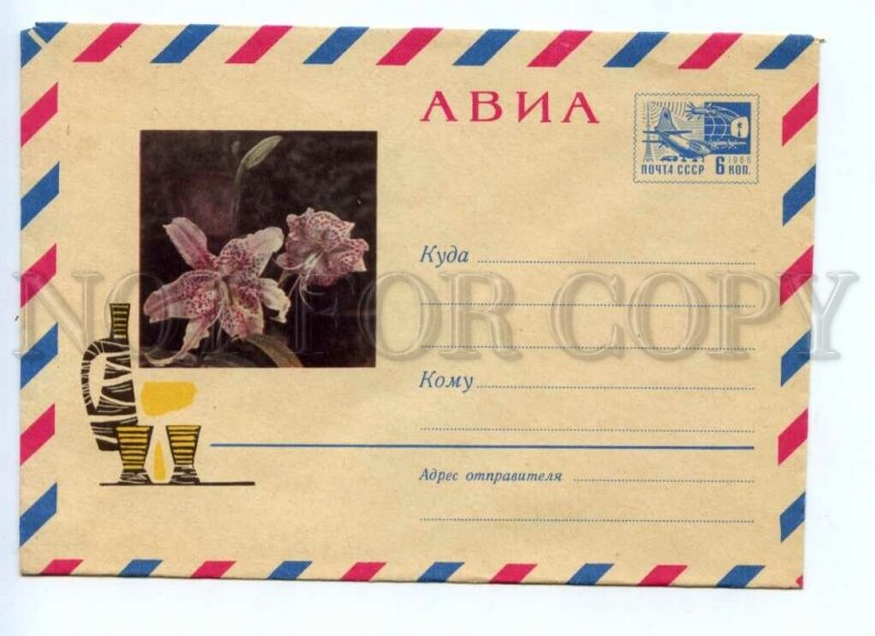 486569 USSR 1968 year Kutilov lilies flowers postal COVER