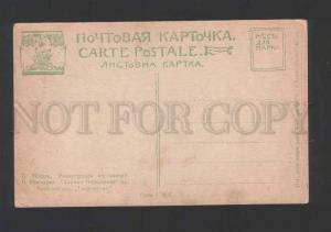 3040689 Bogatyr By MOOR vintage Russian ART NOUVEAU postcard