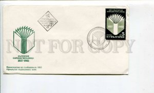 293375 BULGARIA 1982 year First Day COVER Sofia book libraries