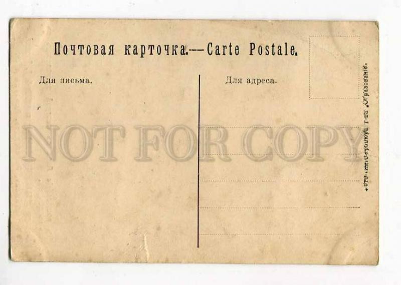 260701 Turgenev HOME OF GENTRY Film RUS Old ADVERTISING TIMAN