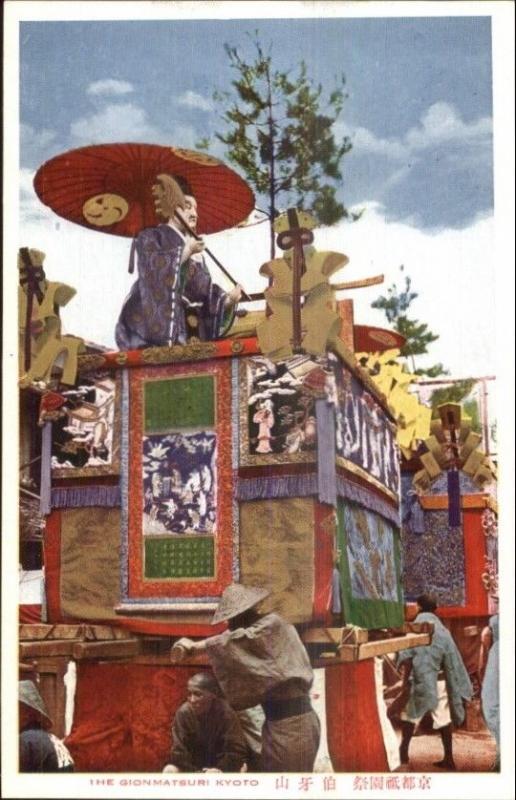 Kyoto Japan Gion Society Parade Float Old Postcard #8