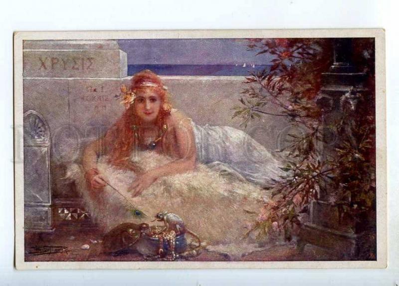 244337 GODDESS Turtle chameleon by SCHLIMARSKI Vintage PC