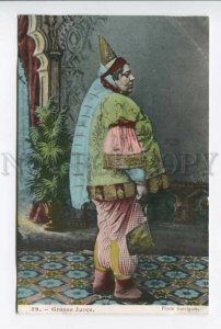 425842 Jewish woman in native dress Vintage postcard