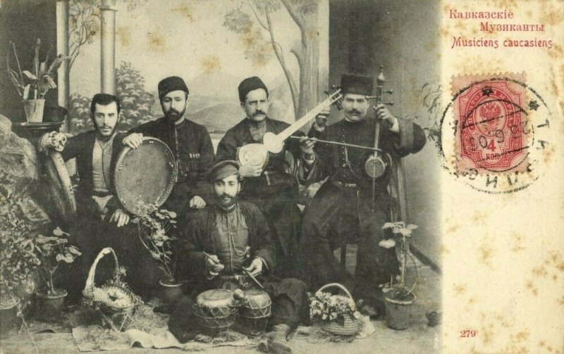 georgia russia, Caucasian Musicians, Instruments Balalaika (1906) Postcard