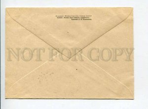 297562 USSR 1959 year Kalashnikov writer Anton Chekhov postal COVER w/ perfin