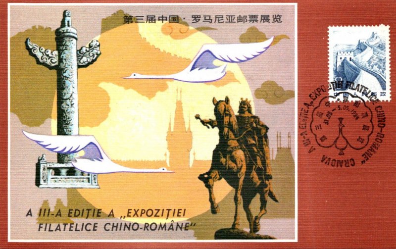 Stamps On Postcards Expo Filatelica Chino-Romane 1984